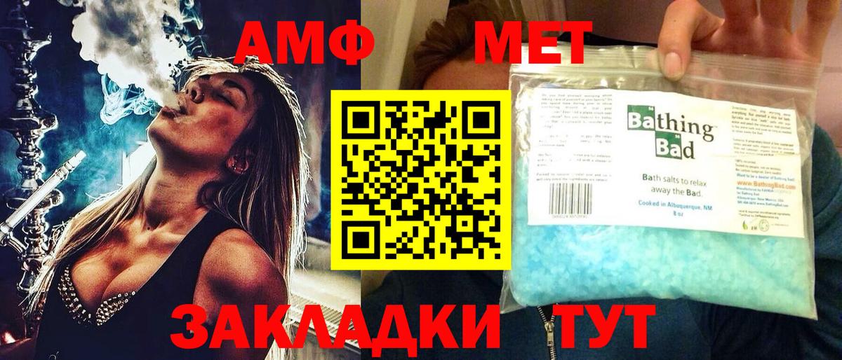 АМФ VHQ Чапаевск