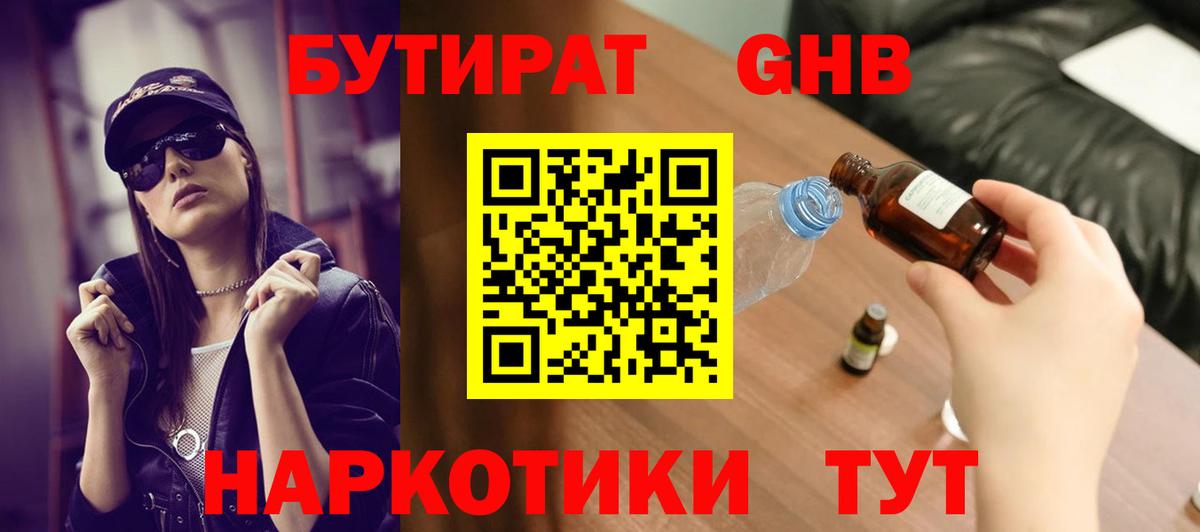 БУТИРАТ  БУТИРАТ оксана  Вход с VPN  Чапаевск 