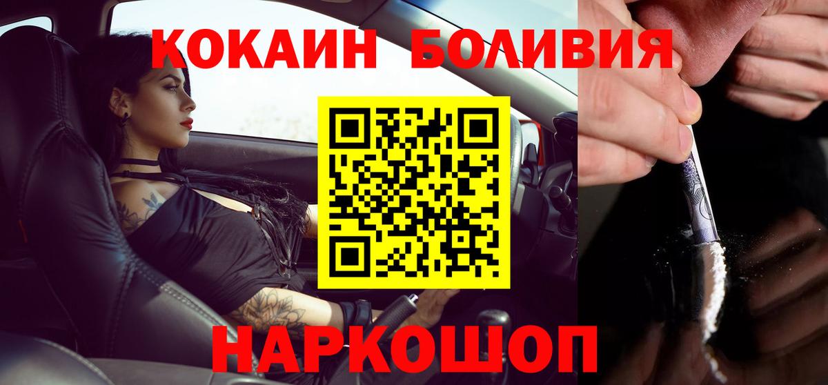 КОКАИН FishScale  Вход с VPN  Cocaine Fish Scale  купить   Чапаевск 
