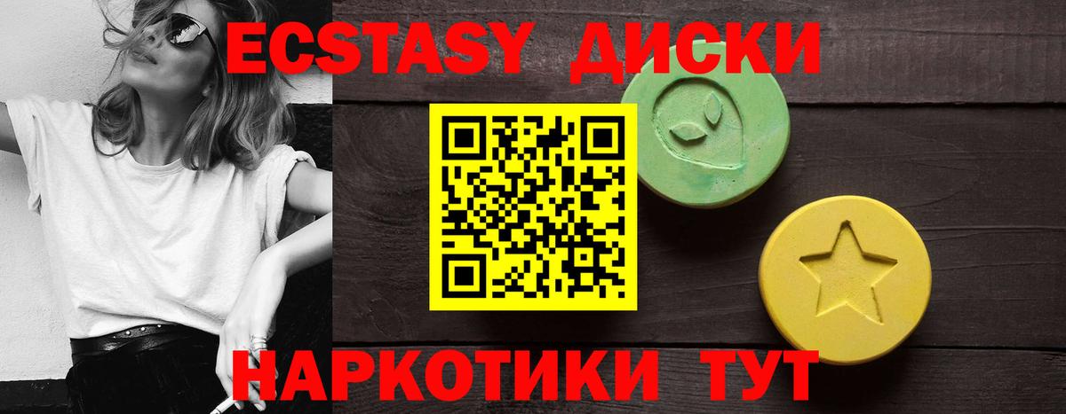 Экстази  Ecstasy TESLA  Вход с VPN  Чапаевск  ЭКСТАЗИ VHQ 