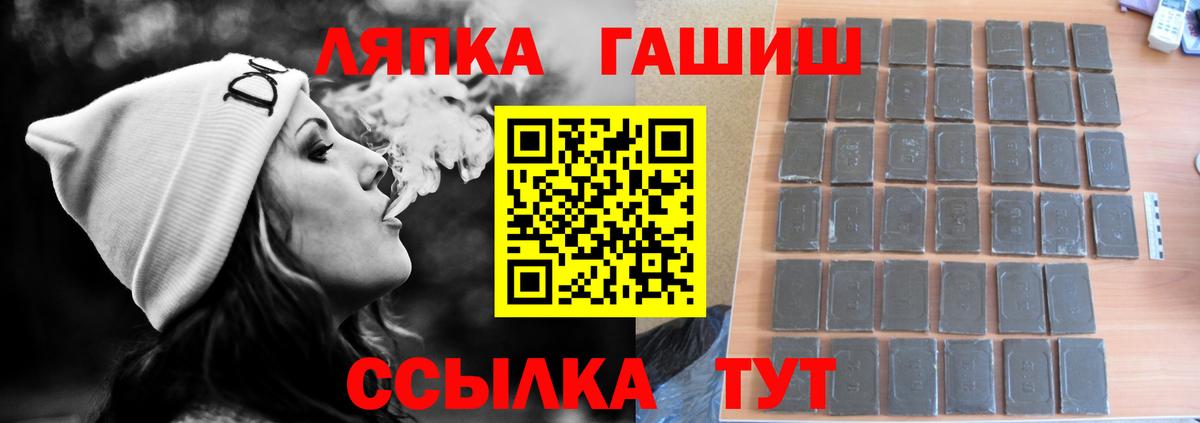 ГАШ hashish Чапаевск