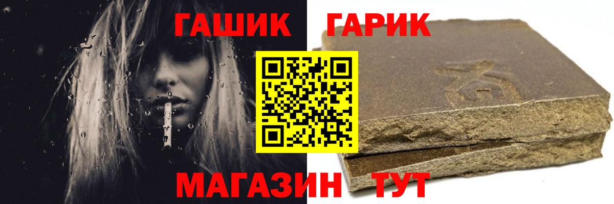 Гашиш Ice-O-Lator  Вход с VPN  Чапаевск 