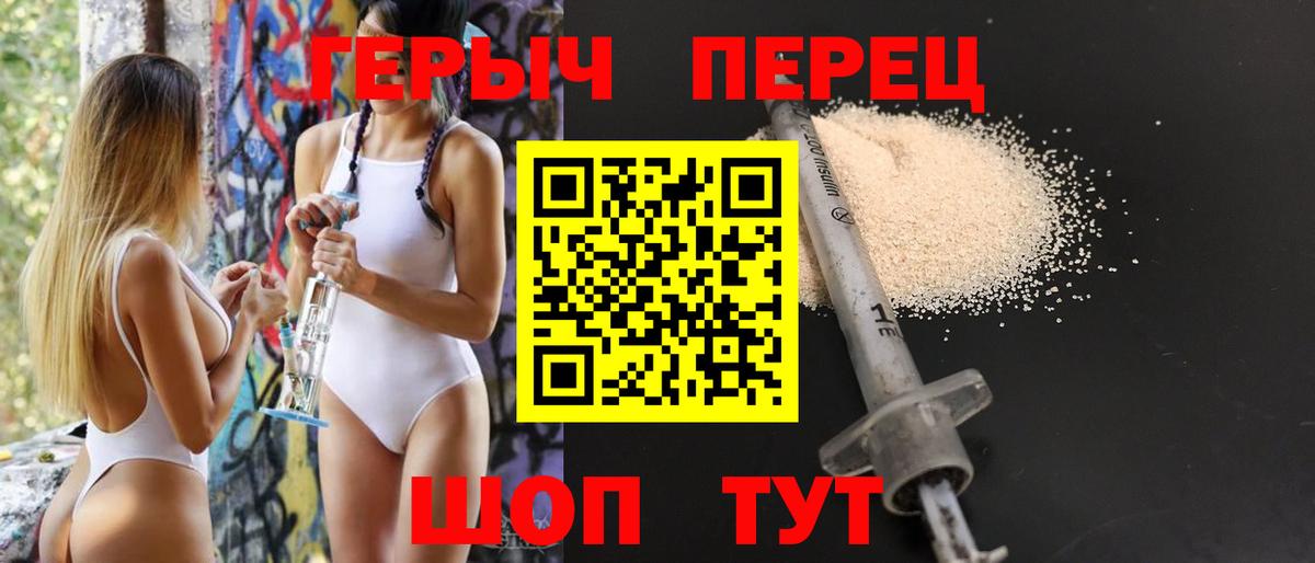 Героин Афган Чапаевск