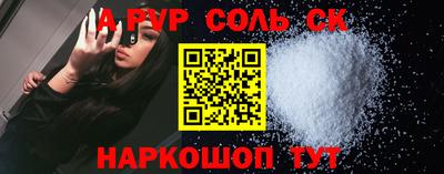 кристаллы Кинель