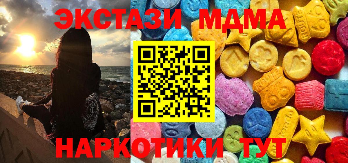 МДМА молли Чапаевск