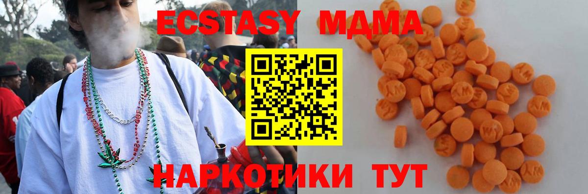 МДМА VHQ  МДМА VHQ  Вход с VPN  Чапаевск 