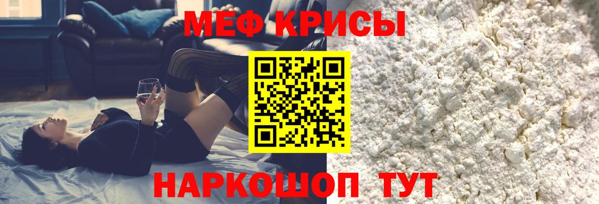Чапаевск  Меф  Вход с VPN  МЯУ-МЯУ VHQ  МЕФ 4 MMC 