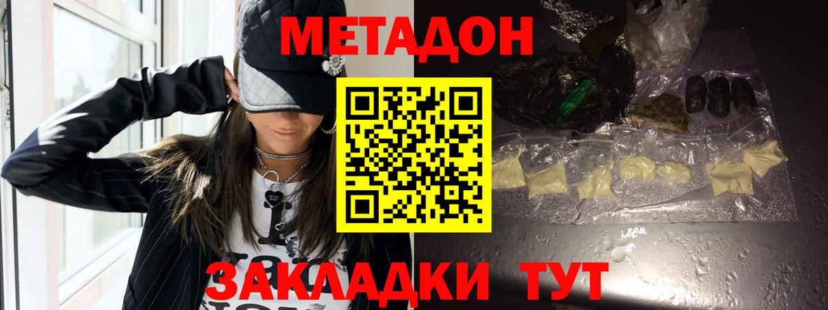 Чапаевск  МЕТАДОН белоснежный  omg ONION  Вход с VPN  Метадон мёд 
