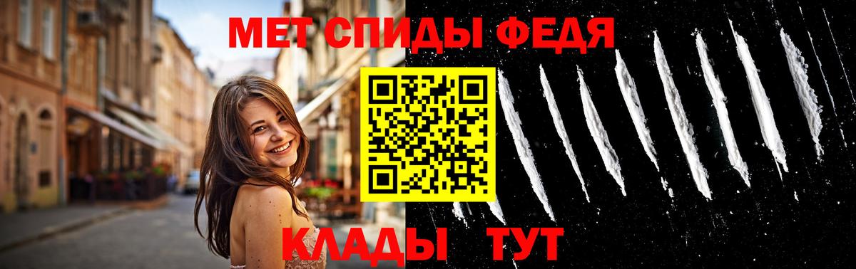 Метамфетамин кристалл  Вход с VPN  Чапаевск 