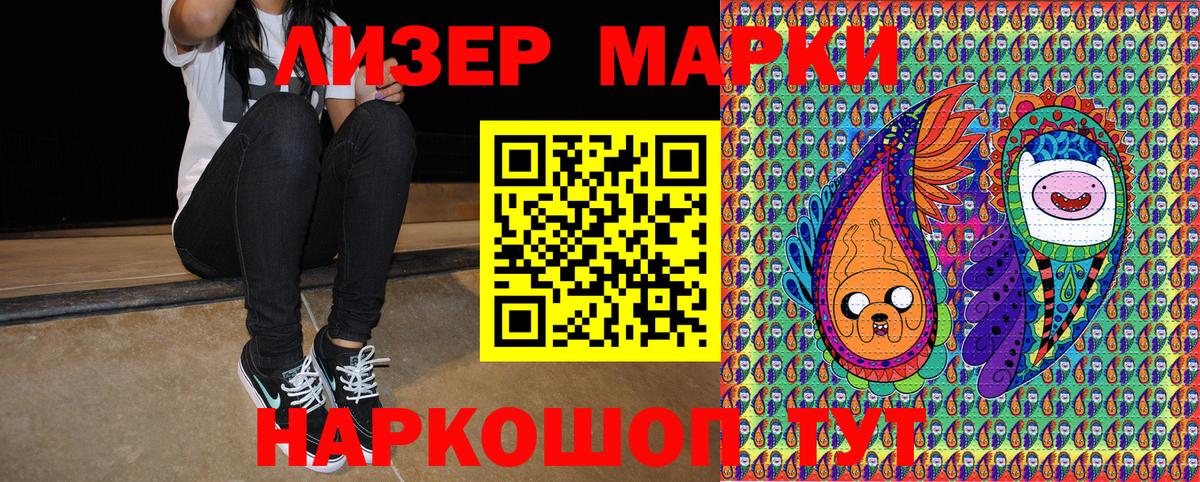 Чапаевск  Марки 25I-NBOMe 1,5мг  Вход с VPN  Марки 25I-NBOMe 1,5мг 