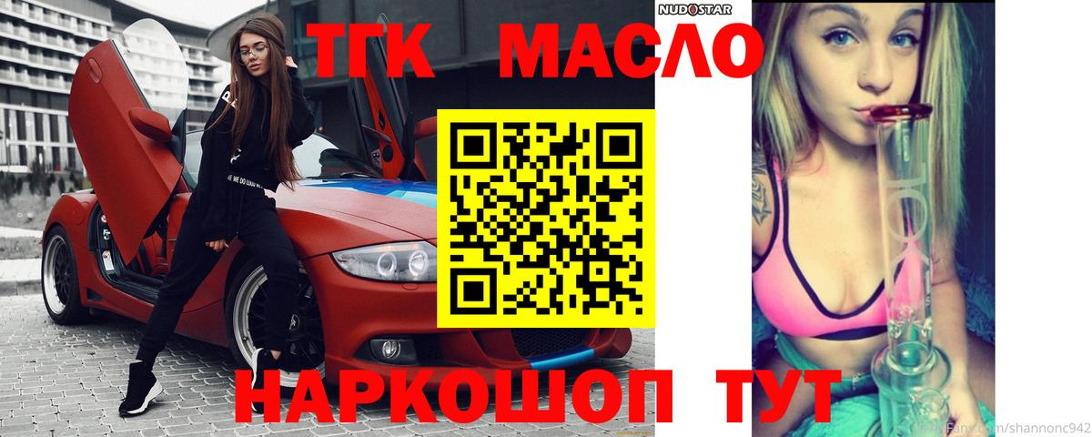 Чапаевск  ТГК Wax  Дистиллят ТГК гашишное масло  Вход с VPN 