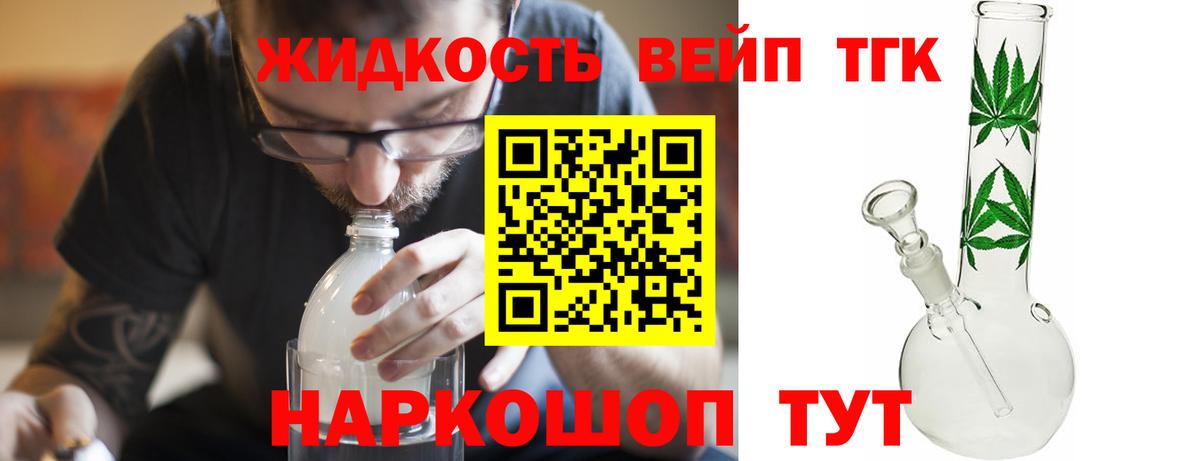 Дистиллят ТГК Wax Чапаевск