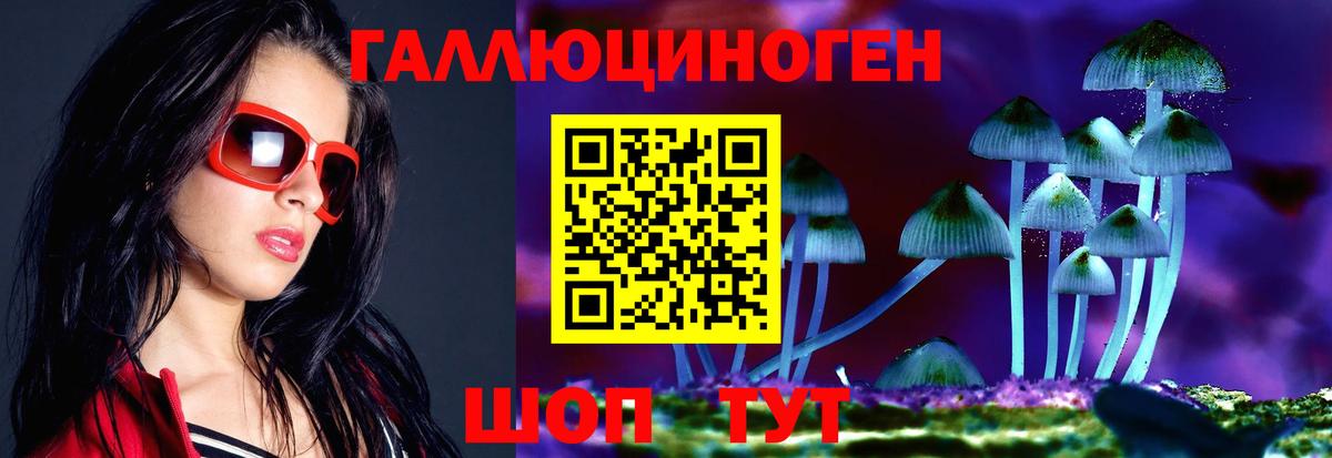Псилоцибиновые грибы ЛСД Чапаевск